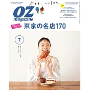 OZ magazine 7月號/2020