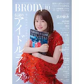 BRODY人氣女星寫真情報誌 10月號/2020