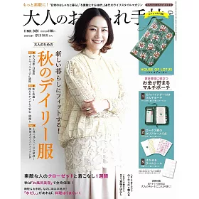 博客來 成熟女性自然生活風格服飾造型讀本11月號 博客來 成熟女性自然生活風格服飾造型讀本11月號