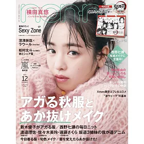 博客來 Non No 12月號 博客來 Non No 12月號