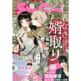 博客來 Sho Comi 10月5日 博客來 Sho Comi 10月5日