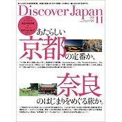 Discover Japan 11月號/2020