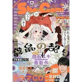 博客來 Sho Comi 10月日 博客來 Sho Comi 10月日