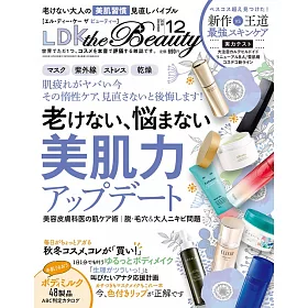 博客來 Ldk The Beauty 12月號 博客來 Ldk The Beauty 12月號