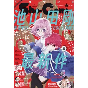 博客來 Sho Comi 11月日 博客來 Sho Comi 11月日