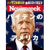 Newsweek日本版 11月24日/2020