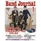 Band Journal 1月號/2021