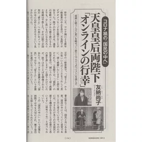 博客來 文藝春秋2月號 21 博客來 文藝春秋2月號 21