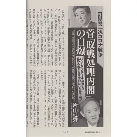 博客來 文藝春秋2月號 21 博客來 文藝春秋2月號 21