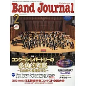 Band Journal 2月號/2021