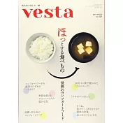 Vesta 2月號/2021