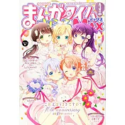 Manga Time Kirara MAX 3月號/2021