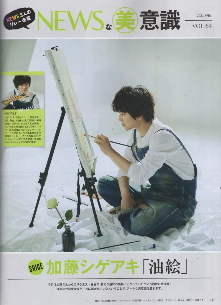 博客來 美的biteki 4月號 21 博客來 美的biteki 4月號 21