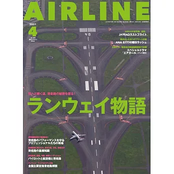 月刊AIRLINE 4月號/2021