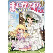 Manga Time Kirara MAX 5月號/2021