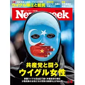 Newsweek日本版 4月6日/2021