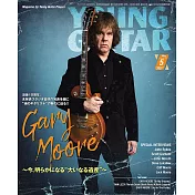 YOUNG GUITAR 5月號/2021