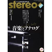 Stereo 5月號/2021