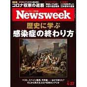 Newsweek日本版 4月27日/2021