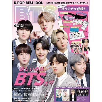 K-POP BEST IDOL 6月號/2021