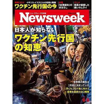 Newsweek日本版 6月8日/2021