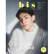bis 增刊 7月號/2021