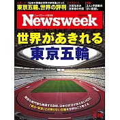Newsweek日本版 6月15日/2021