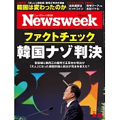 Newsweek日本版 6月29日/2021