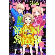 Manga 4Koma Palette 8月號/2021