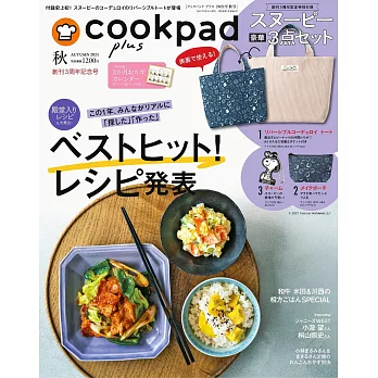 cookpad plus 10月號/2021