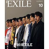 月刊EXILE 10月號/2021