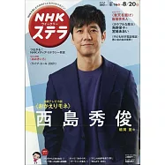 博客來 作者 西島秀俊 博客來 作者 西島秀俊