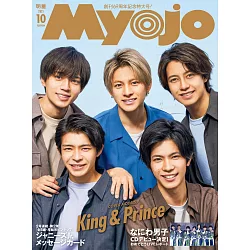 博客來 Myojo 10月號 21 博客來 Myojo 10月號 21
