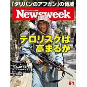 Newsweek日本版 9月7日/2021