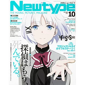 博客來 New Type 10月號 21 博客來 New Type 10月號 21