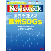 Newsweek日本版 11月9日/2021