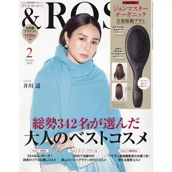 ＆ROSY美麗成熟時尚特刊 2月號/2022