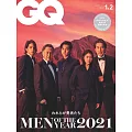 GQ JAPAN 2月號/2022
