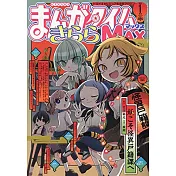 Manga Time Kirara MAX 1月號/2022