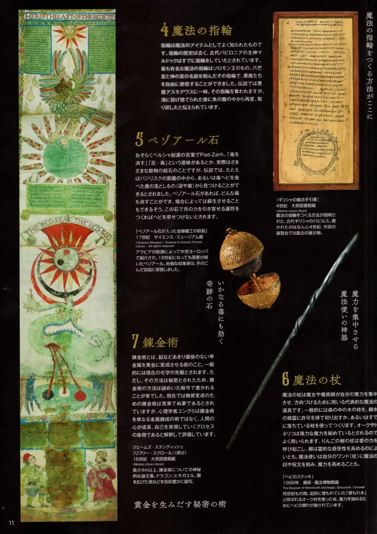 博客來 Moe 1月號 22 博客來 Moe 1月號 22