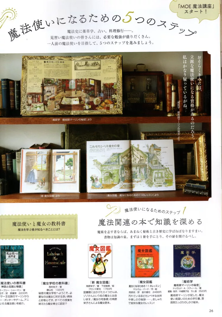 博客來 Moe 1月號 22 博客來 Moe 1月號 22