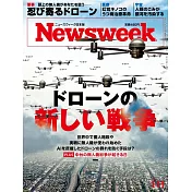 Newsweek日本版 1月11日/2022