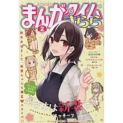 Manga Time Kirara 2月號/2022