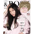 ＆ROSY美麗成熟時尚特刊 4月號/2022(航空版)