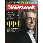 Newsweek日本版 2月15日/2022
