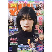 週刊少年Magazine 2月23日/2022