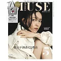 MUSE美麗輕熟女魅力時尚生活專刊 5月號/2022