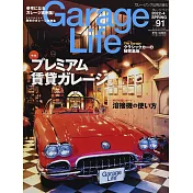 Garage Life 4月號/2022