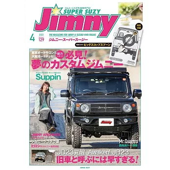 Jimny SUPER SUZY 4月號/2022