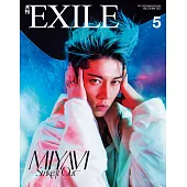 月刊EXILE 5月號/2022